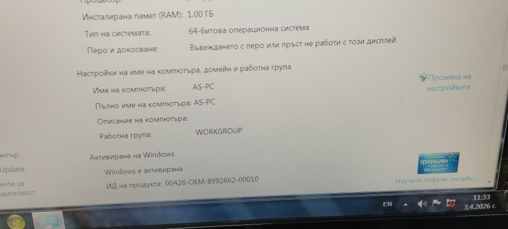 Настолен компютър пълен комплект