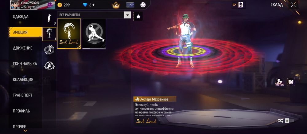 Free fire аккаунт сатылады