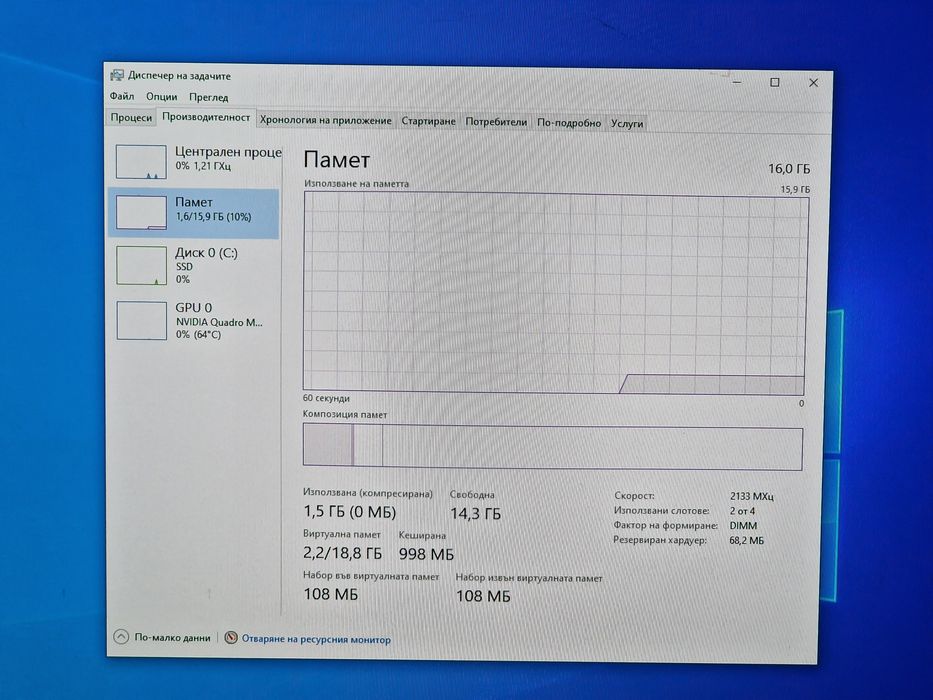 Fortnite Геймърски Компютър/i7 7700/16GB RAM/M.2:256GB/Nvidia M4000 8GB