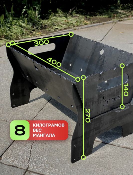 Продам мангал , мангалы продажа