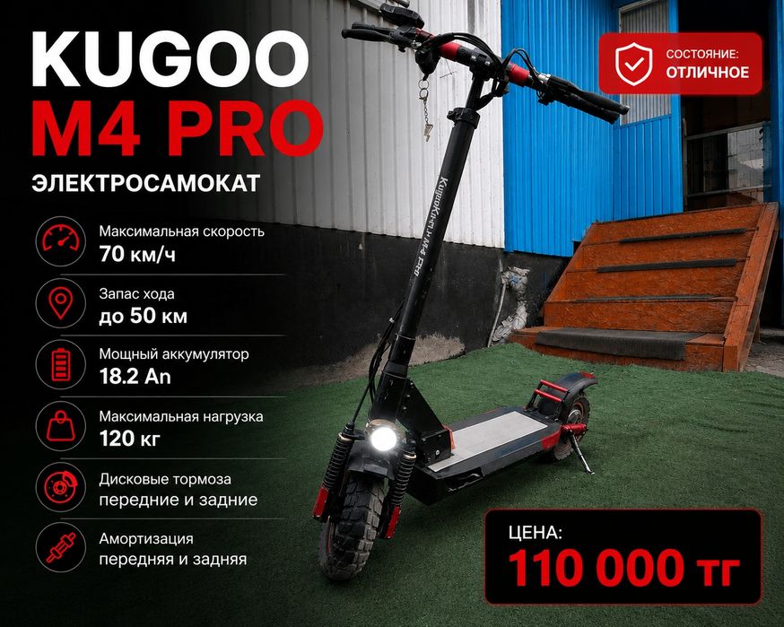 Продаю Куго м 4 про