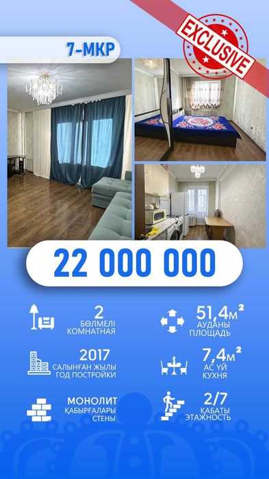 продам квартиру Мадина Империя