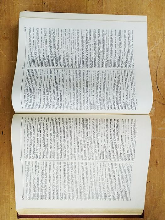 продам словарь "Ожегова"