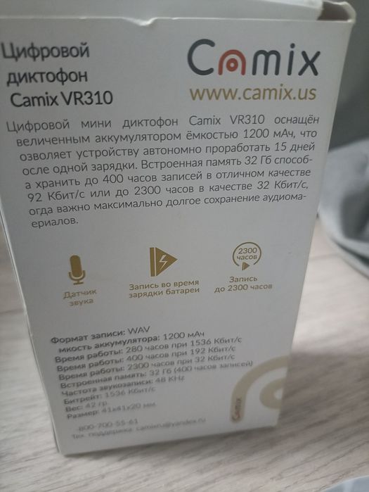 Звукозапись диктофон