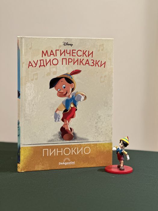 Магически аудио приказки Disney Дисни с колонка