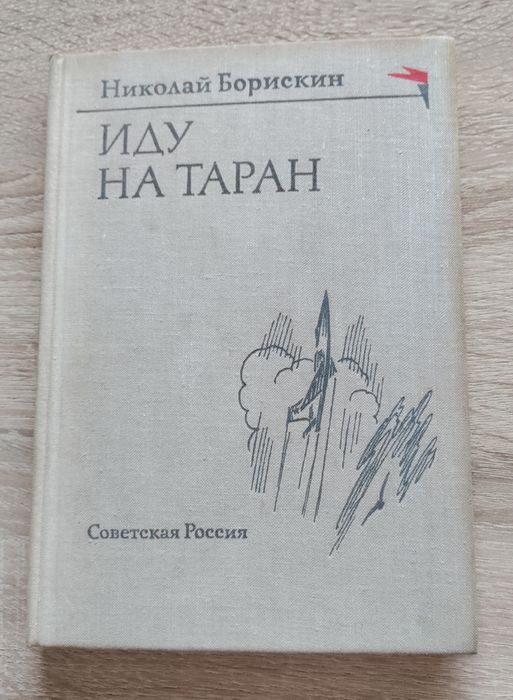 Книги за авиация и космонавтика