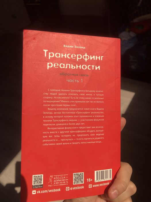 Книга «Алмазный огранщик»
