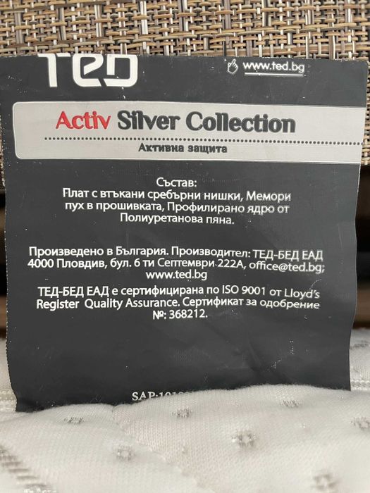 Двулицев Матрак 160/200 Тед Силвър