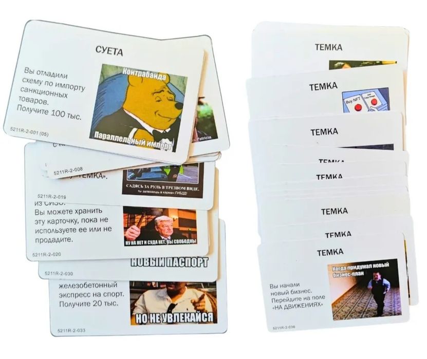 Суетология настольная игра