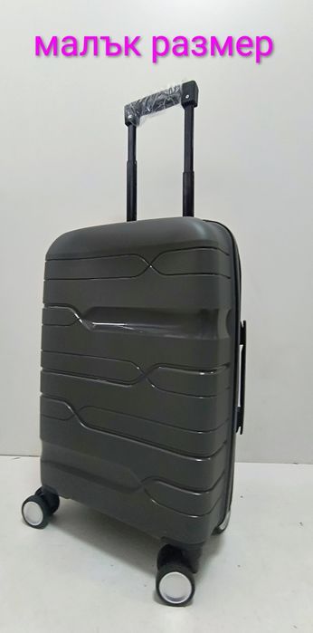 Куфари от полипропилен в среден и голям размер ( безплатна доставка/