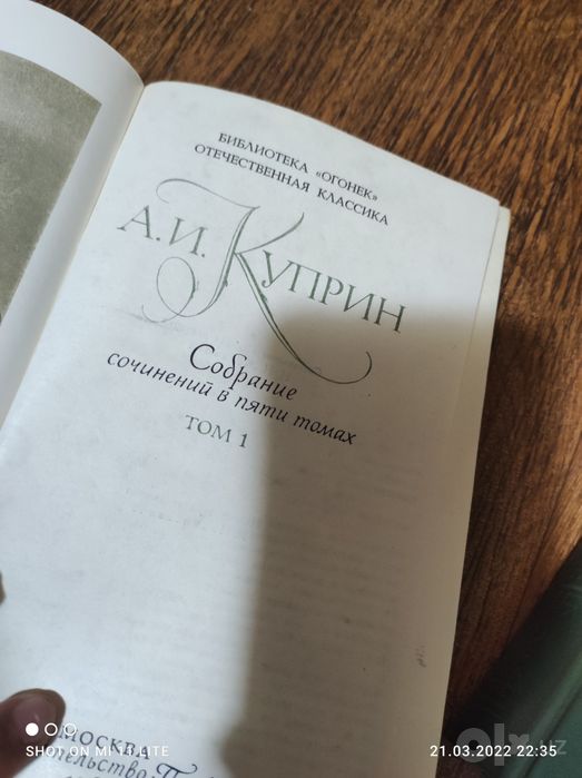 Коллекция. Куприн. Пятитомник