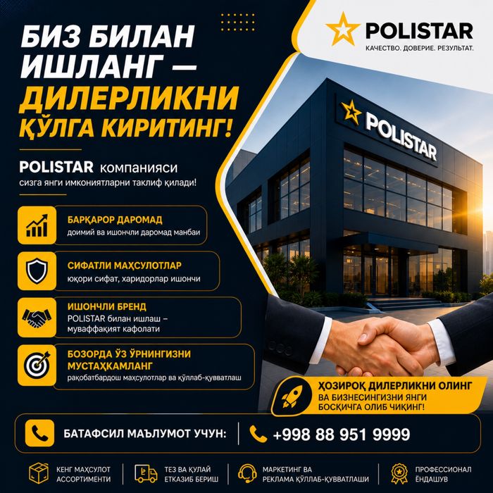 POLISTAR компанияси сизга янги имкониятларни таклиф қилади!