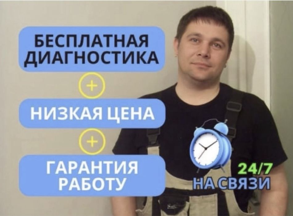Ремонт холодильников морозильников стиральных машин