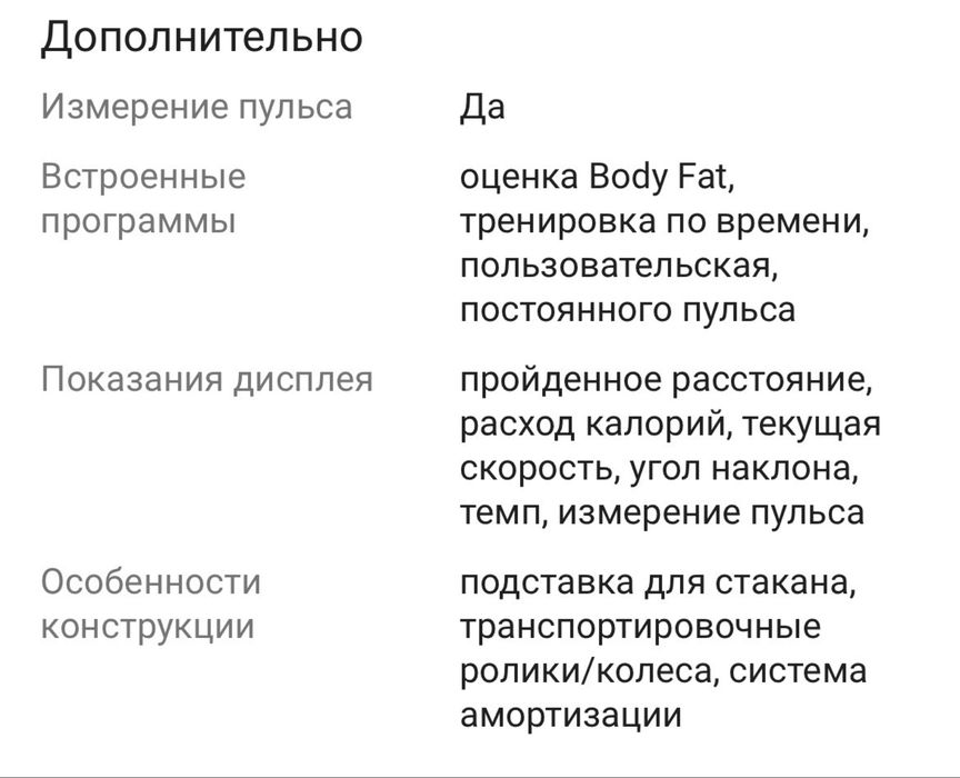 Беговая дорожка электромагнитная
