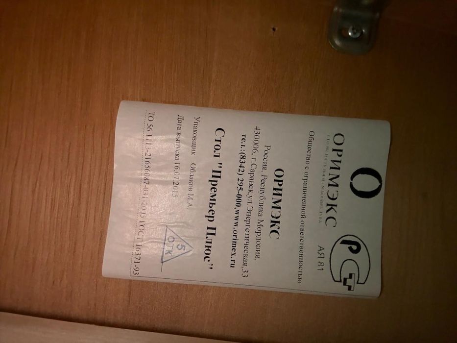 Стол раскладной и стулья