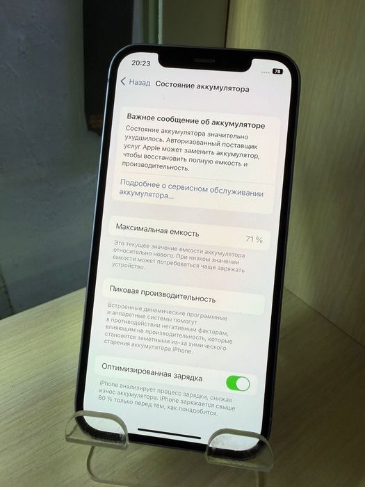 iPhone 12 128gb 71%