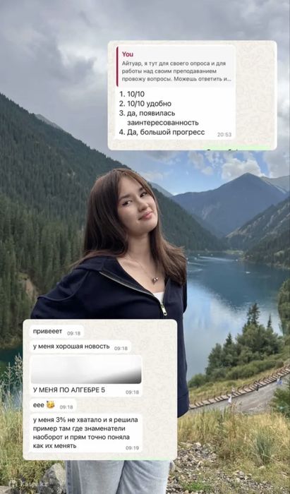 Репетитор по математике