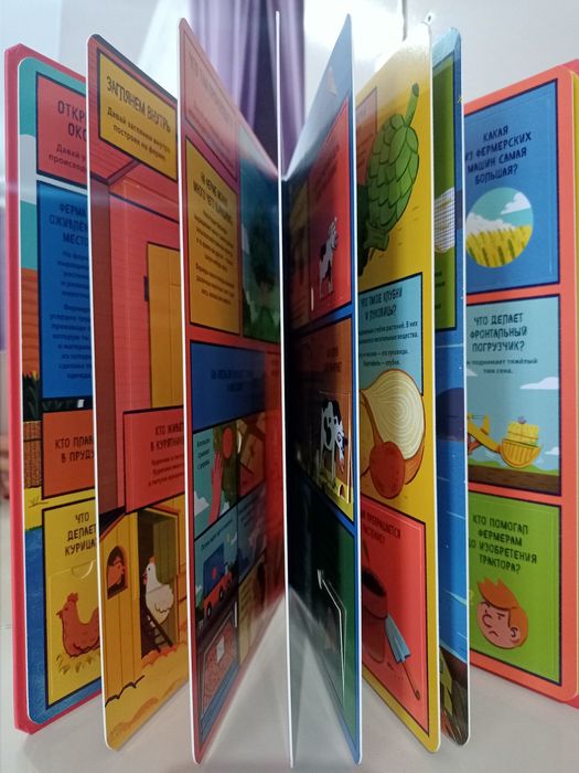 Большая детская книга с окошками: Ферма