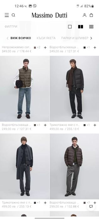 Massimo dutti мъжко яке M размер.