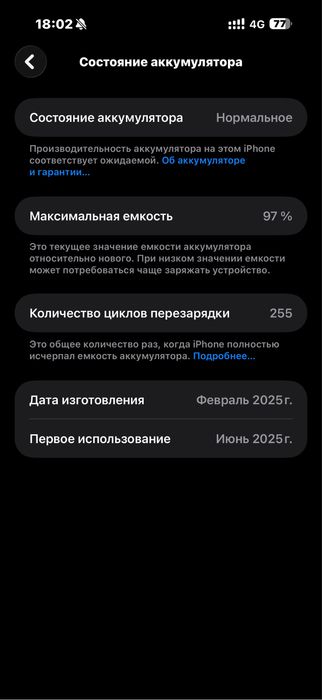 Iphone 16 pro max 97%АКБ 256гб