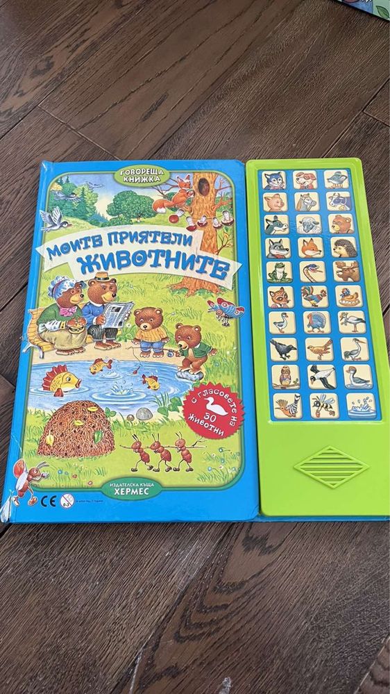 Детски музикални книжки гр. София Изток • OLX.bg