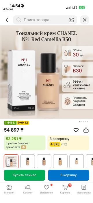 Тональный крем Chanel