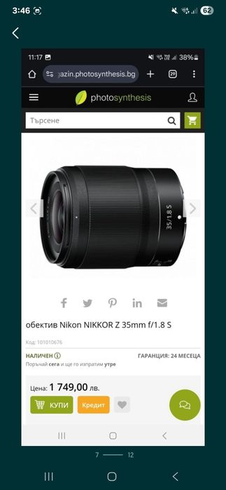 Nikon NIKKOR Z 35mm f/1.8 S