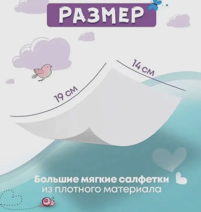 Влажные салфетки FRESHLAND