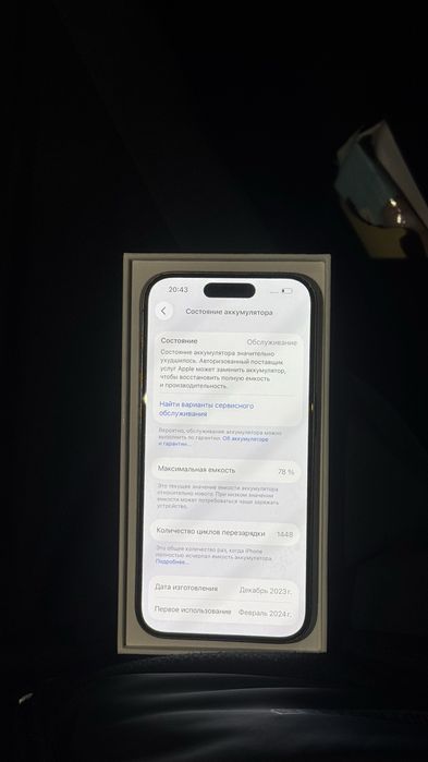 Продам iPhone 15 Pro