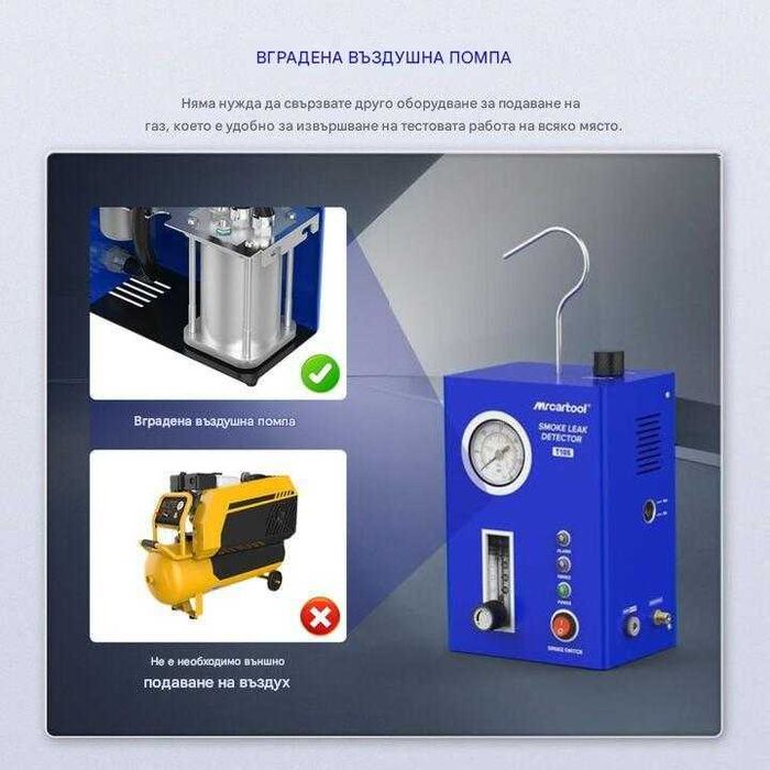 Димогенератор за откриване на утечки | Пушек машина за автодиагностика