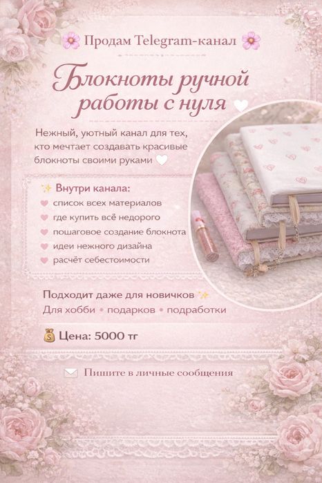 Блокноты ручной работы