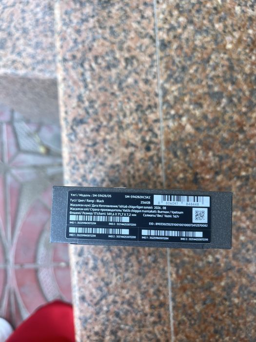 Samsung Galaxy S26 новый