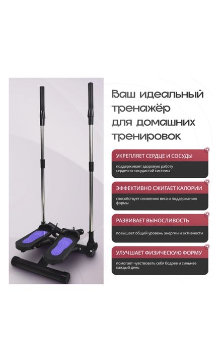 Продам степпер в идеальном состоянии