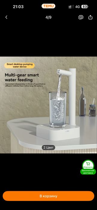 Помпа, насос, pump water electric, диспенсер
