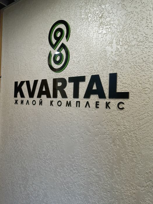Продам 4 ком в ЖК 8КВАРТАЛ