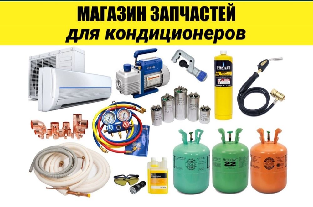 Жидкость для поиска утечки фреона