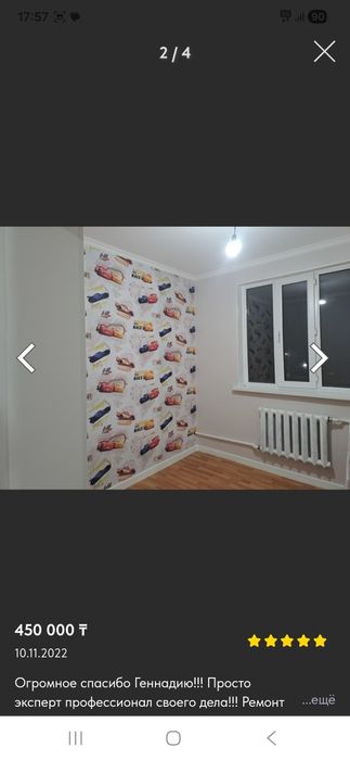 Муж на час в Алматы