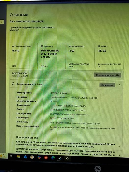 Игровой ПК + монитор HP 144 Гц — готовый комплект