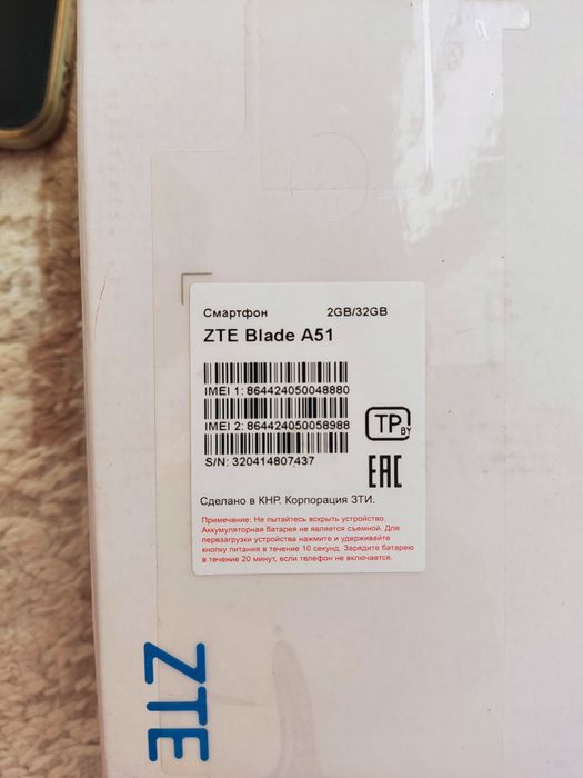 ZTE Blade A51 2GB/32GB