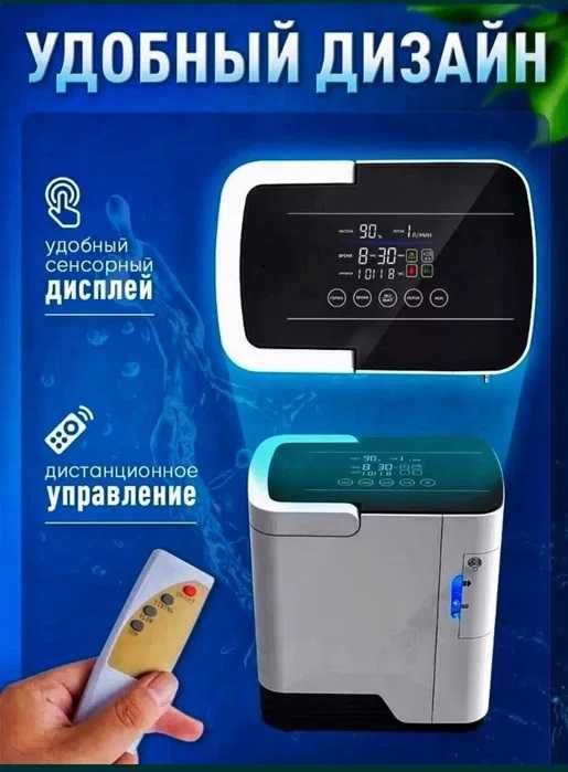 Кислородный концетратор  1/7л