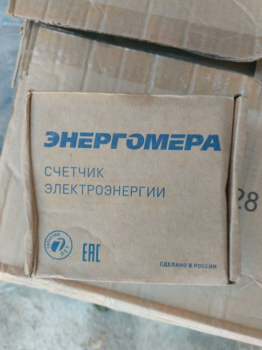 Счётчик Российской 800.000