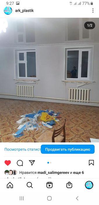 Пластиковые окна, Балкон и.т.д