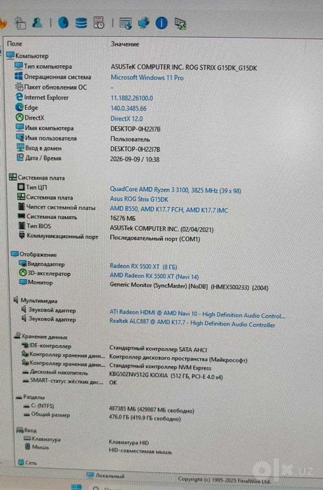 Срочно продам кейс Asus ROG AMD Ryzen