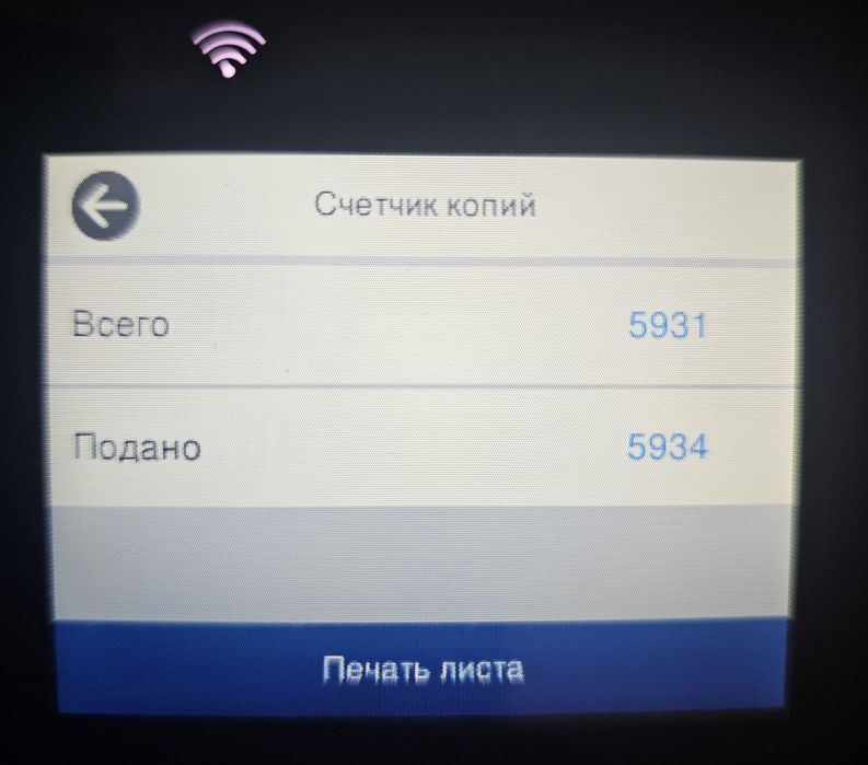 Epson M15140 Принтер 3в1