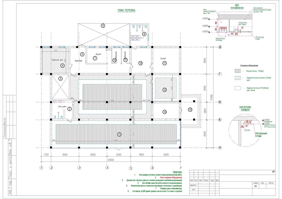АРХИТЕКТОР, Дизайнер 3Д Визуализация Проектировщик