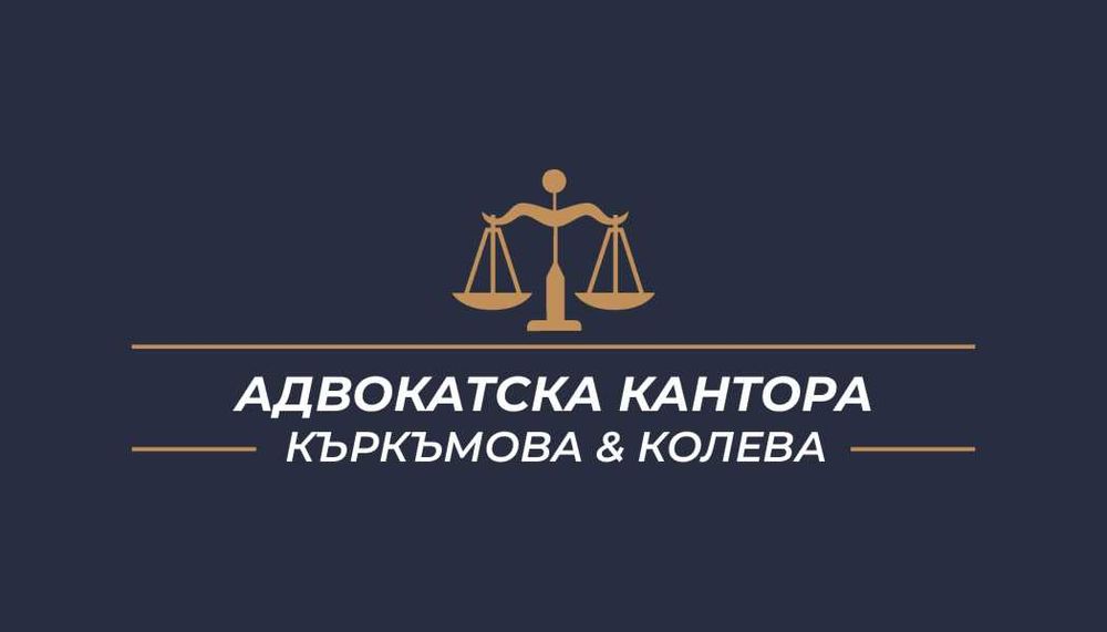 Адвокат недвижими имоти София | Имотни казуси