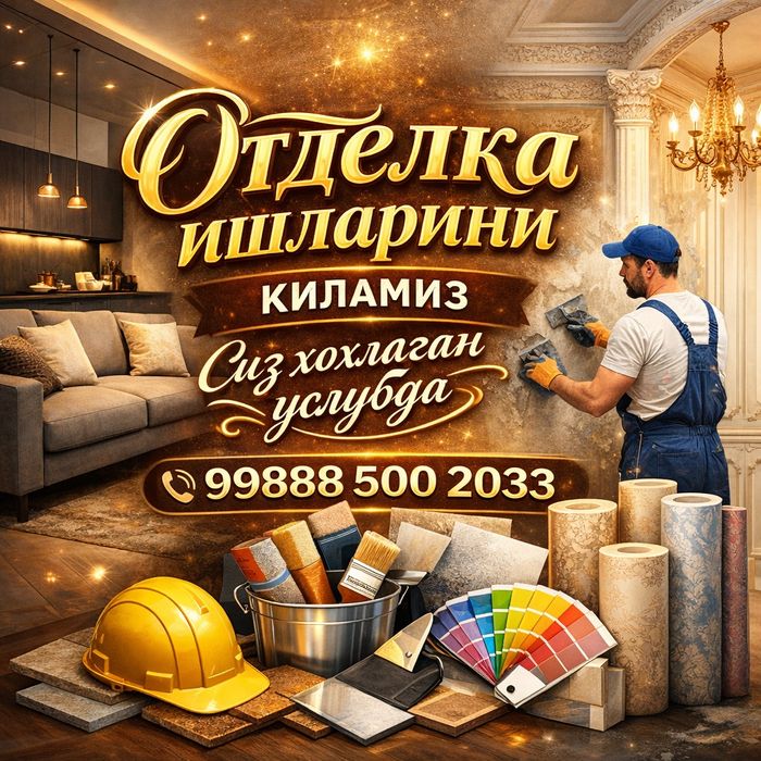 Ремонт эвро под ключ