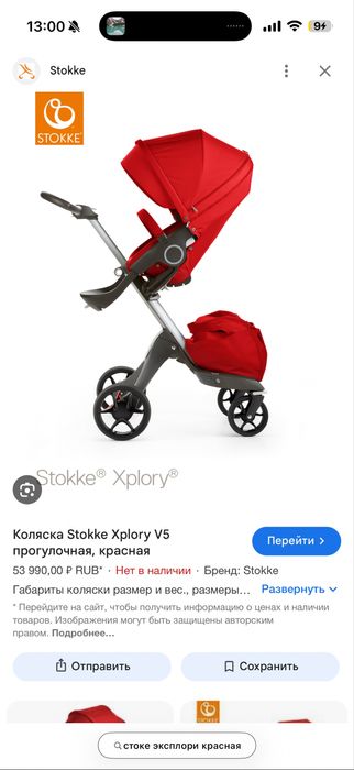 Коляска 2 в 1 Stokke Xplory стоке сток