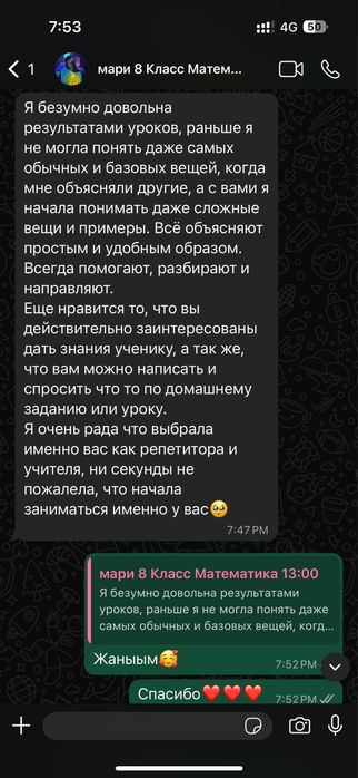 Репетитор по математике