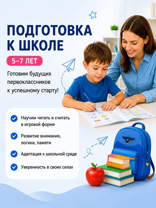 Логопед, нейропсихолог